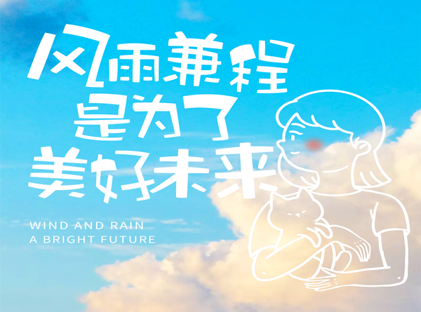 网络营销(直销)成功的四要素