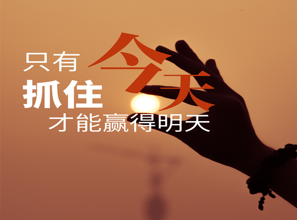 网络营销(直销)成功的四要素