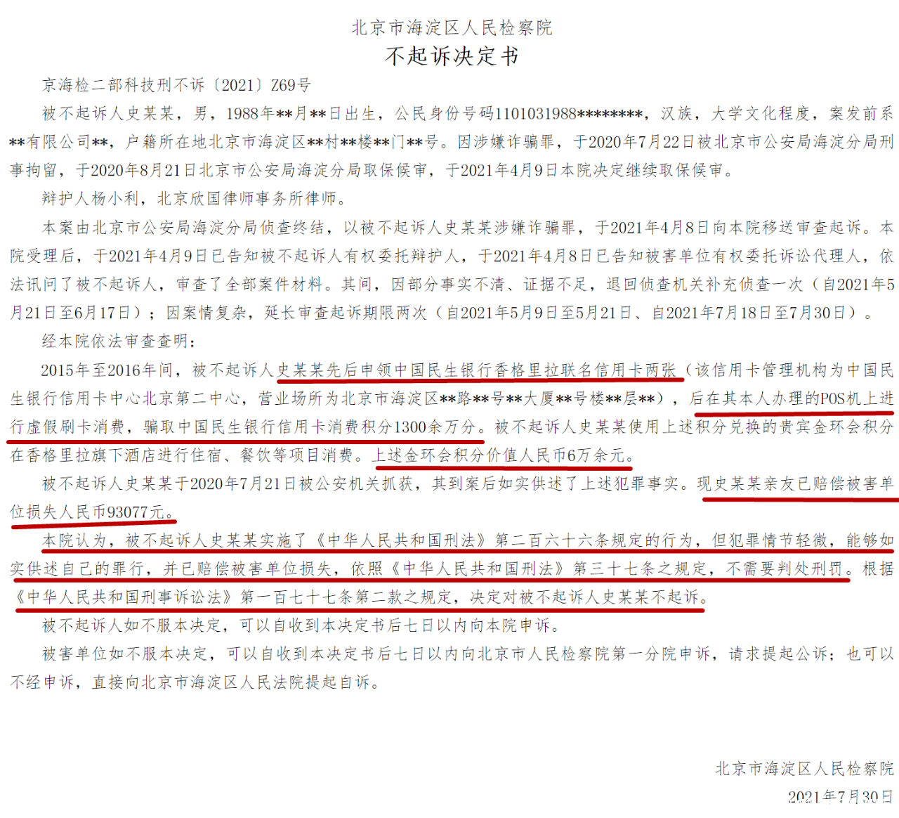 微信图片_20211029090613.png